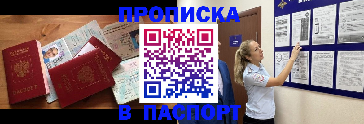 временная регистрация госуслуги в Новошахтинске