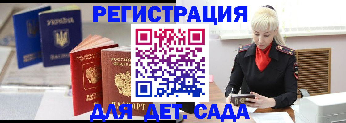 временная регистрация недорого в Новошахтинске