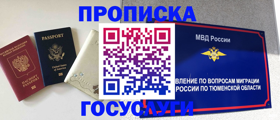 пропишу в квартире в Новошахтинске