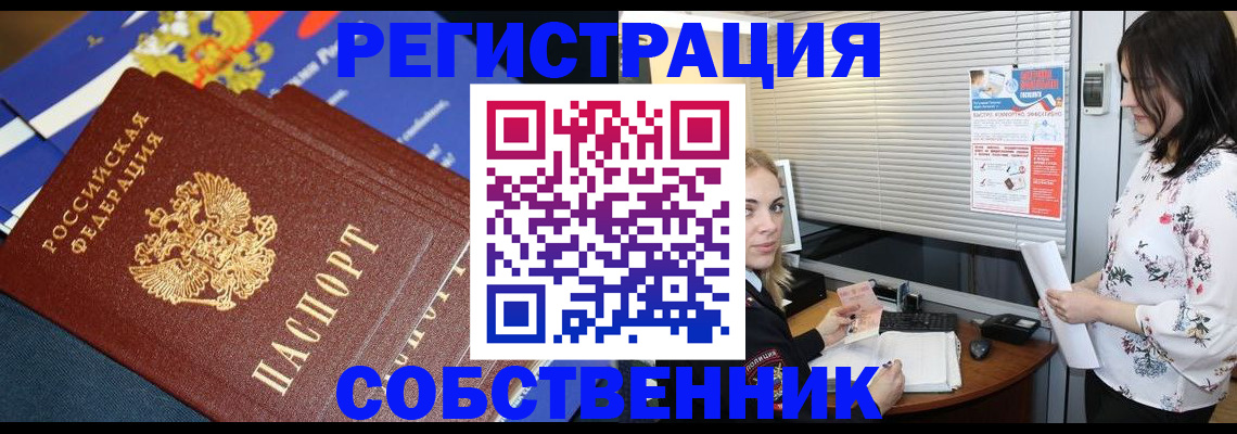 временная регистрация надежно в Новошахтинске